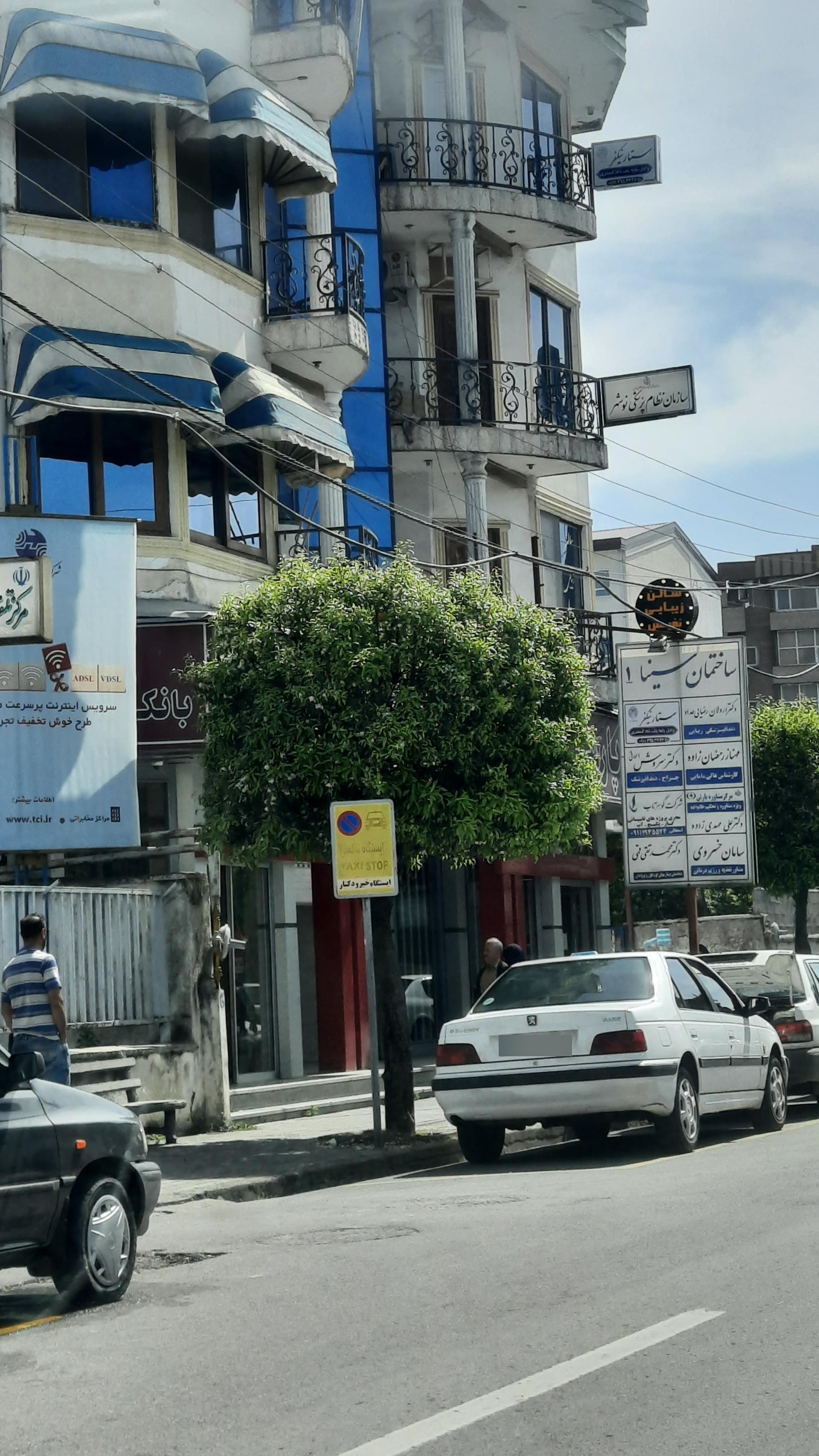 عکس ساختمان پزشکان سینا
