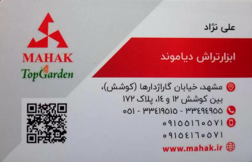 عکس ابزار تراش دیاموند