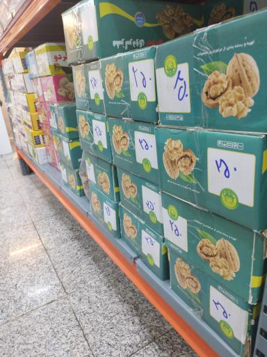 عکس پخش و توزیع عمده خشکبار پردیس