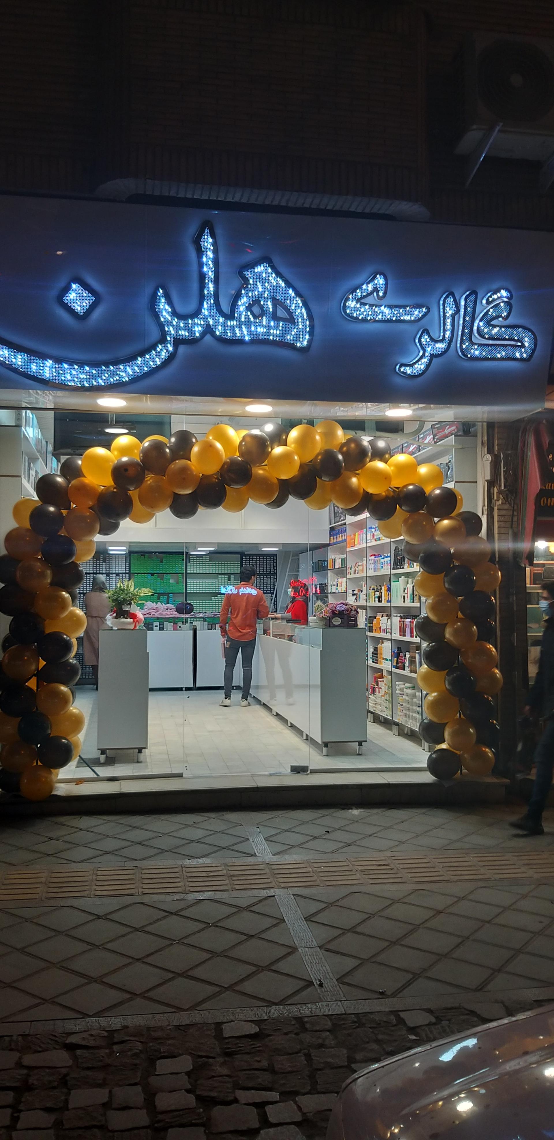 عکس گالری هلن