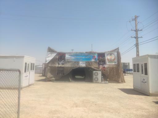 عکس بیمارستان صحرایی نیروی هوایی 