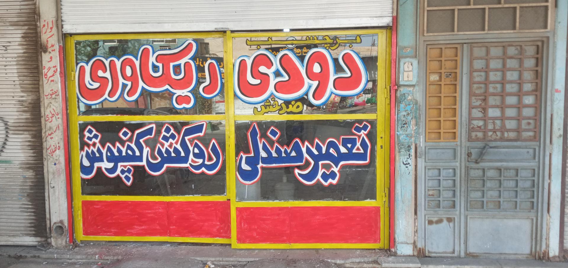 عکس تزئینات اتومبیل مرتضی