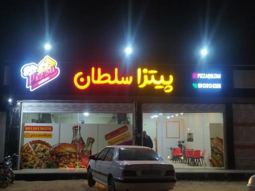 عکس پیتزا سلطان