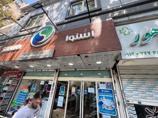 عکس لوازم خانگی اسنوا و دوو