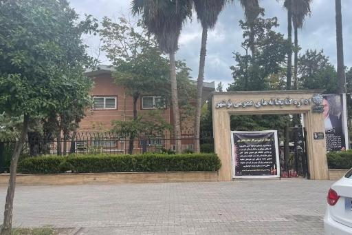 کتابخانه عمومی