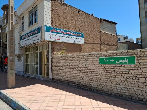 عکس پلیس+۱۰