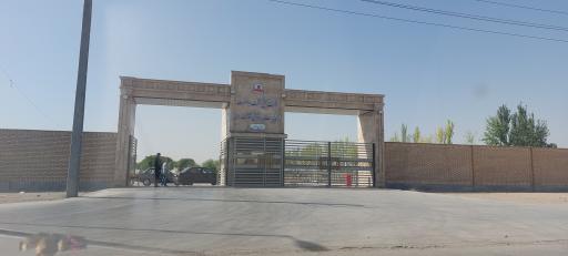 عکس کشتارگاه آریا پارت پروتئین گوشت ری