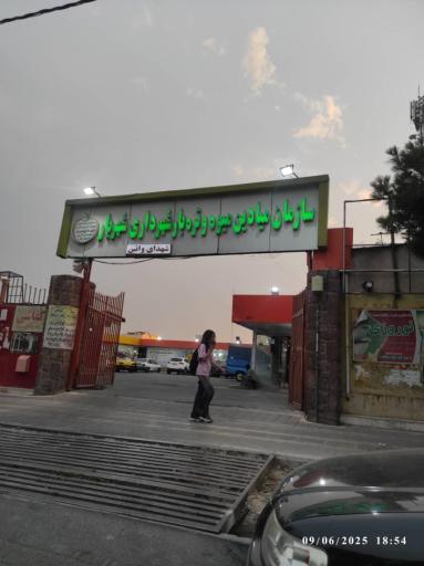 عکس بازار روز شهرک وایین