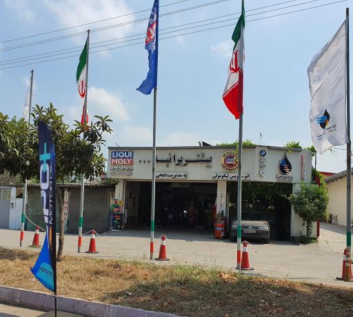 عکس اتوسرویس فتحی