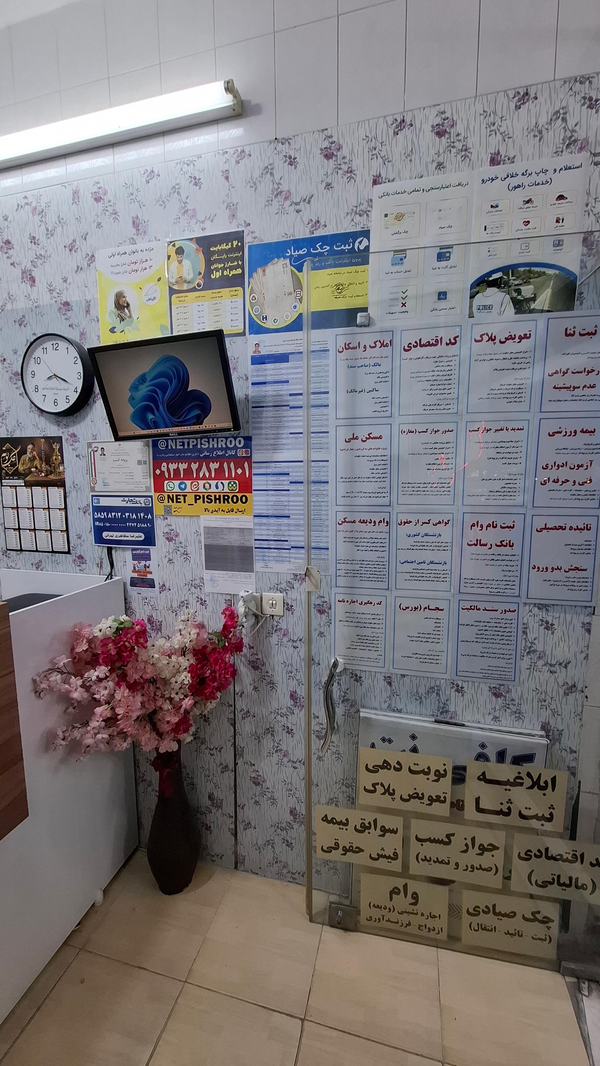 عکس کافی نت پیشرو