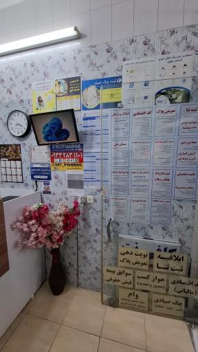 عکس کافی نت پیشرو