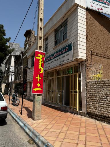 عکس پلیس+۱۰