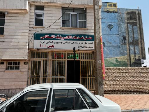 عکس پلیس+۱۰