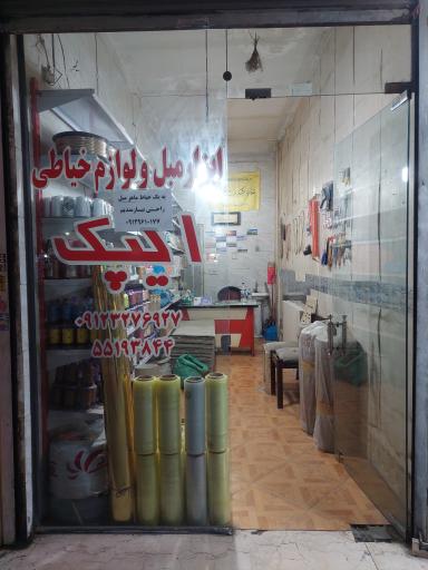 عکس ابزار مبل ایپک