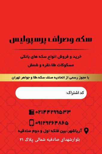 عکس متین گلد(پرسپولیس سابق)