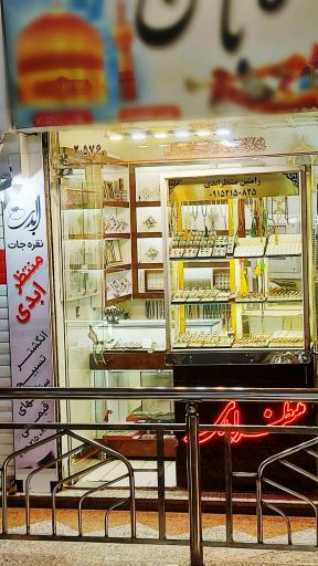گالری منتظر ابدی