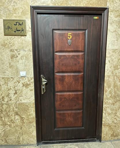 عکس املاک سرمایه گذاری پارسیان