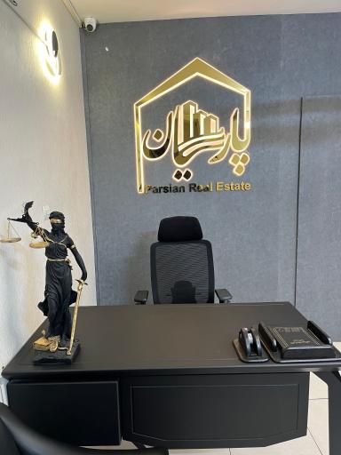 عکس املاک سرمایه گذاری پارسیان