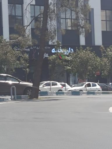عکس داروخانه دکتر سیاوش