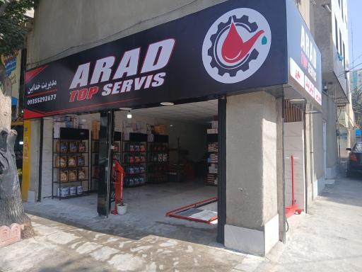 عکس تاپ سرویس اراد