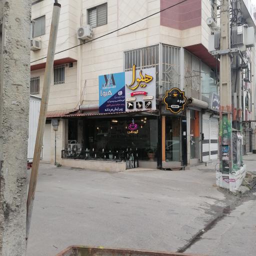 عکس آموزشگاه پیرایش مردانه هیوا 