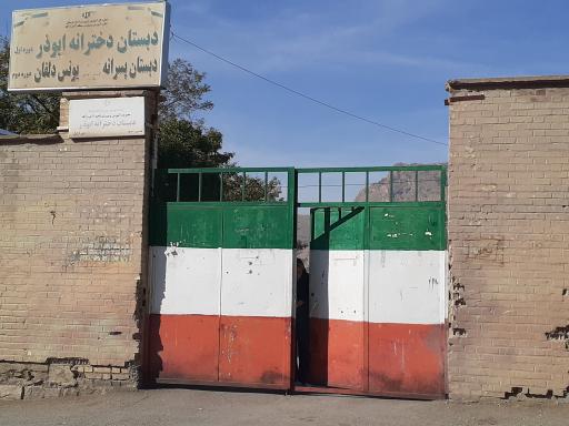 عکس دبستان پسرانه شهید یونس دلفان(دوره دوم)