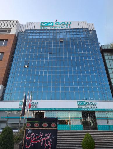 عکس شرکت بیمه دی