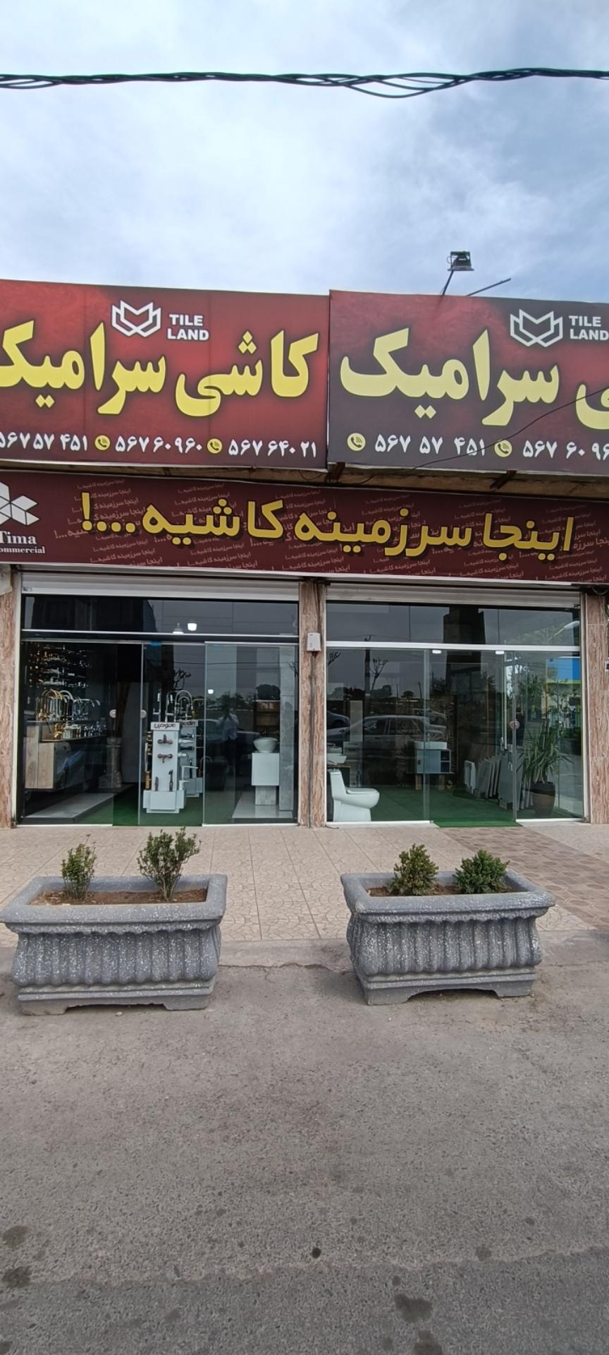 عکس کاشی تایل لند (تیما)