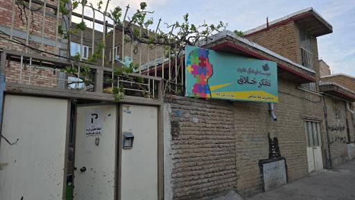 موسسه تفکر خلاق