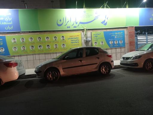 دبیرستان هیبریدی شهریار ایران (شهریار توس)