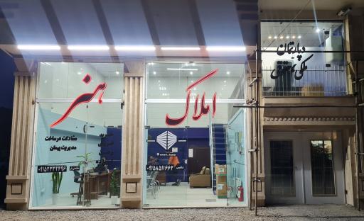 عکس املاک هنر