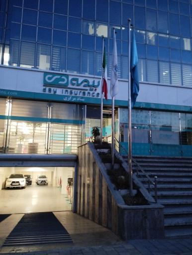 عکس شرکت بیمه دی