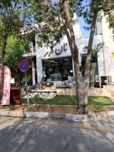 عکس قنادی کرنر