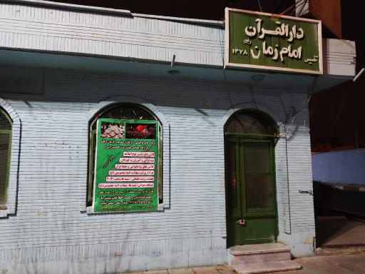عکس هیئت بنت الحسین اسلامشهر 