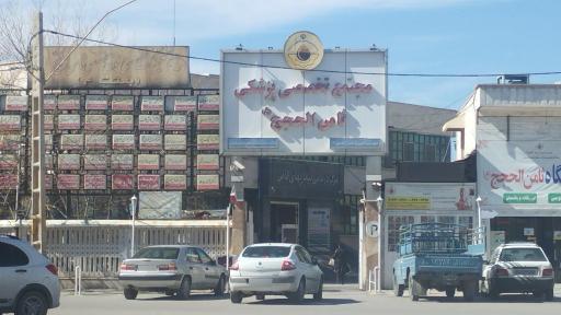 بیمارستان ثامن الحجج (تالاسمی)