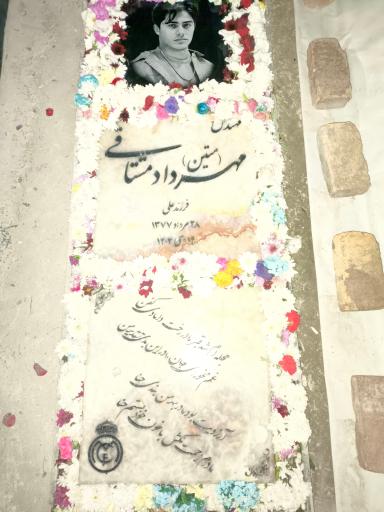 عکس مزار جاوید نام مهرداد(متین)مشتاقی