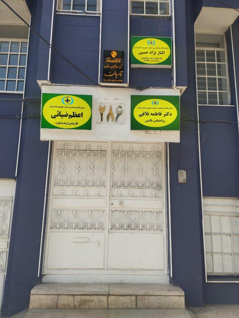 عکس دکتر اعظم ضیائی کارشناس ارشد مشاوره