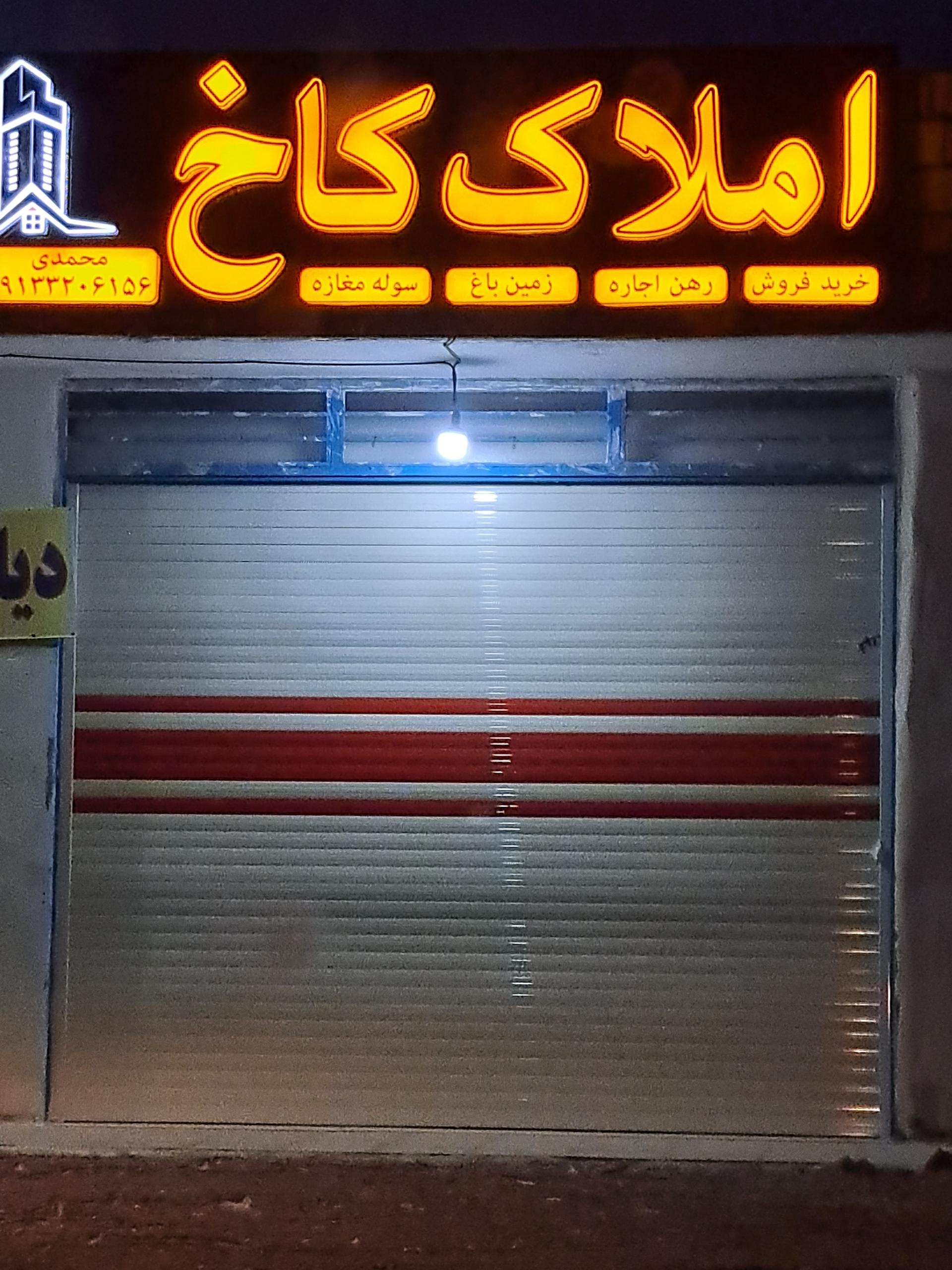 عکس املاک کاخ