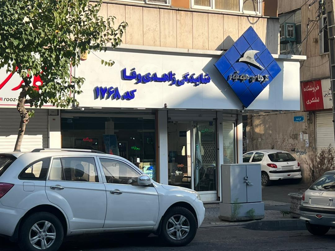 عکس نمایندگی کرمان موتور کد ۱۷۶۸ زاهدی وفا
