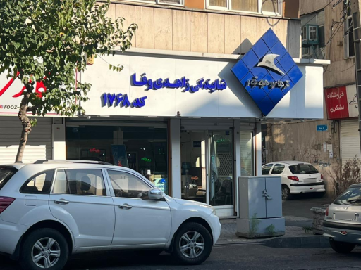 عکس نمایندگی کرمان موتور کد ۱۷۶۸ زاهدی وفا