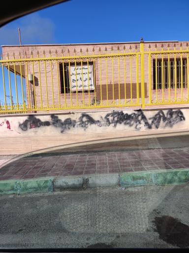 عکس دفتر پست چمگردان