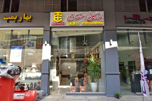 بازرگانی ابزار صنعتی اعتضادی