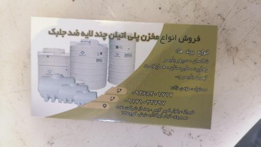 عکس مخازن پلی اتیلن مومن زاده