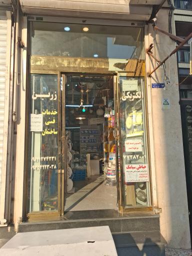 عکس خدمات و فروشگاه برق ساختمان