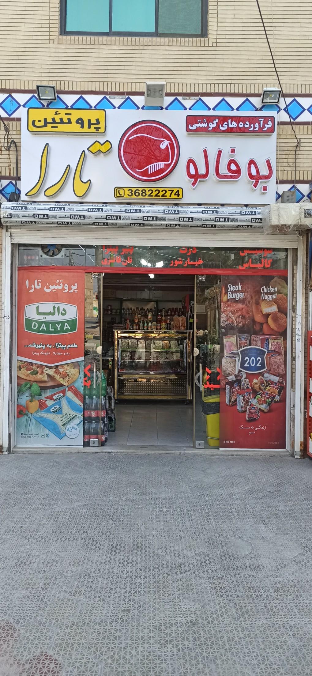 عکس پروتئین تارا