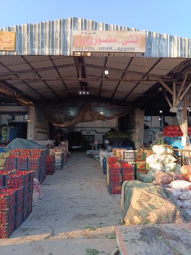 عکس بار و امانت فروشی منصوری پور