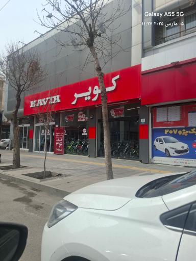عکس فروشگاه کویر موتور