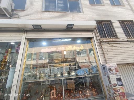 فروشگاه میرحبیبی 