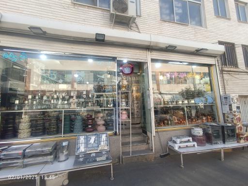 فروشگاه میرحبیبی 