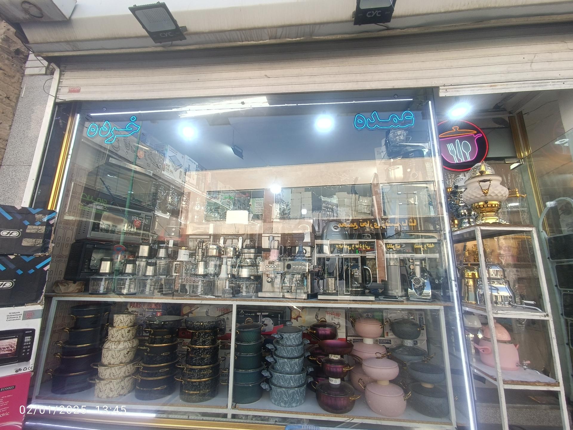 عکس فروشگاه میرحبیبی 